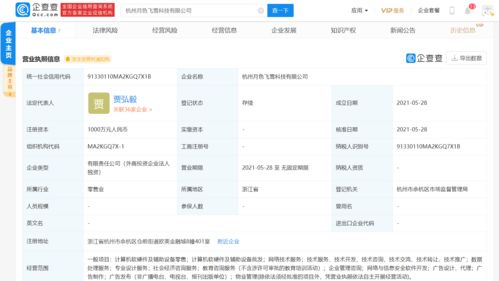 快手關(guān)聯(lián)公司成立科技公司，拓展教育咨詢與信息技術(shù)服務(wù)新業(yè)務(wù)