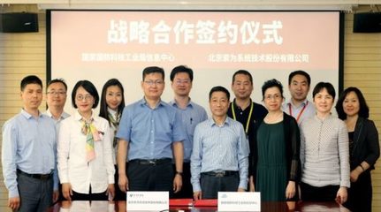 國防科工局信息中心、智慧軍工聯(lián)盟與索為系統(tǒng)簽署戰(zhàn)略合作協(xié)議，共推工業(yè)軟件與軍工信息化深度融合發(fā)展